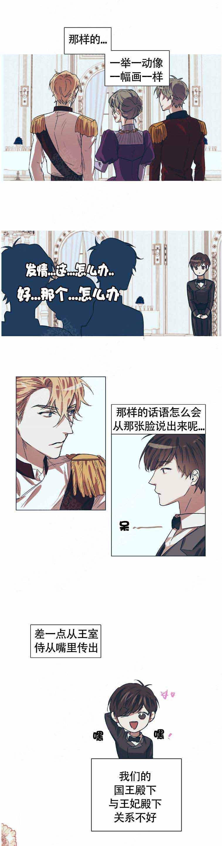 怜爱的意思漫画,第11话4图