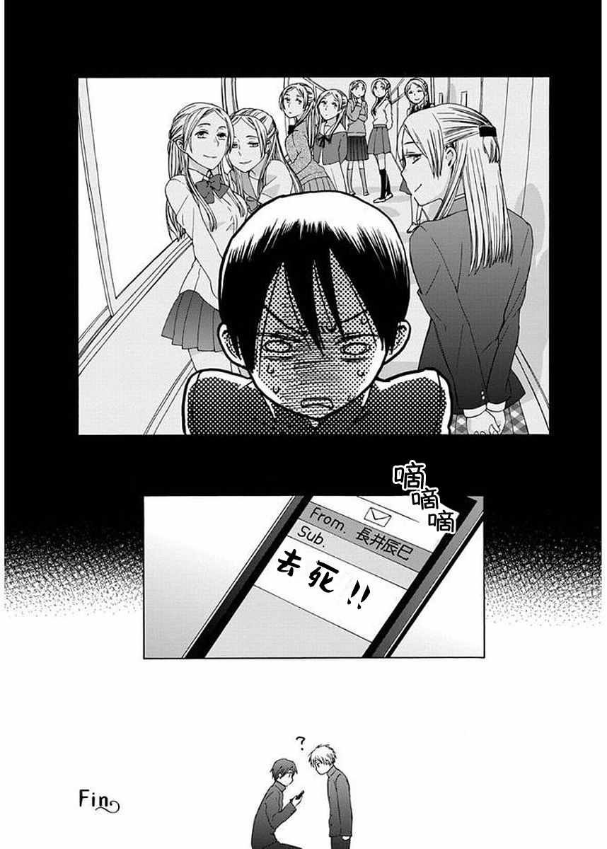 14岁女生被教官体罚致昏迷漫画,第32话4图