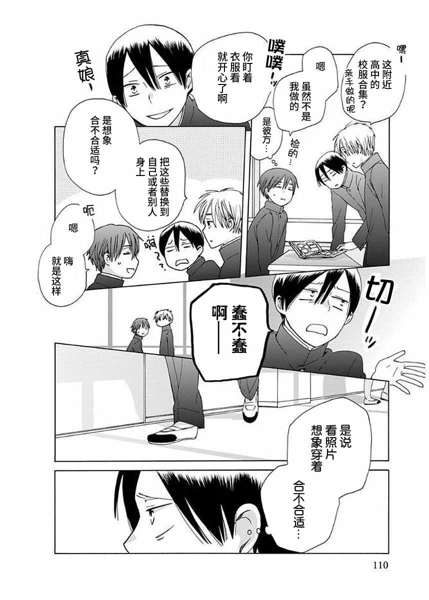 14岁女生被教官体罚致昏迷漫画,第32话2图