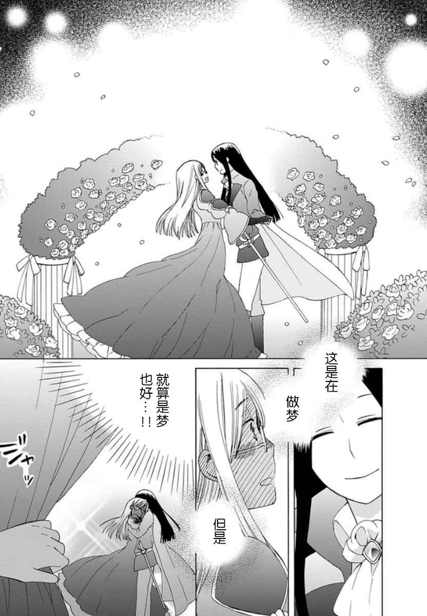 十四岁谈恋爱漫画,幕间122图