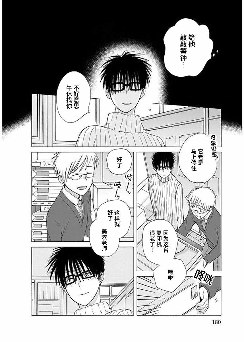 14岁儿子被妈妈强行喂饭漫画,番外132图