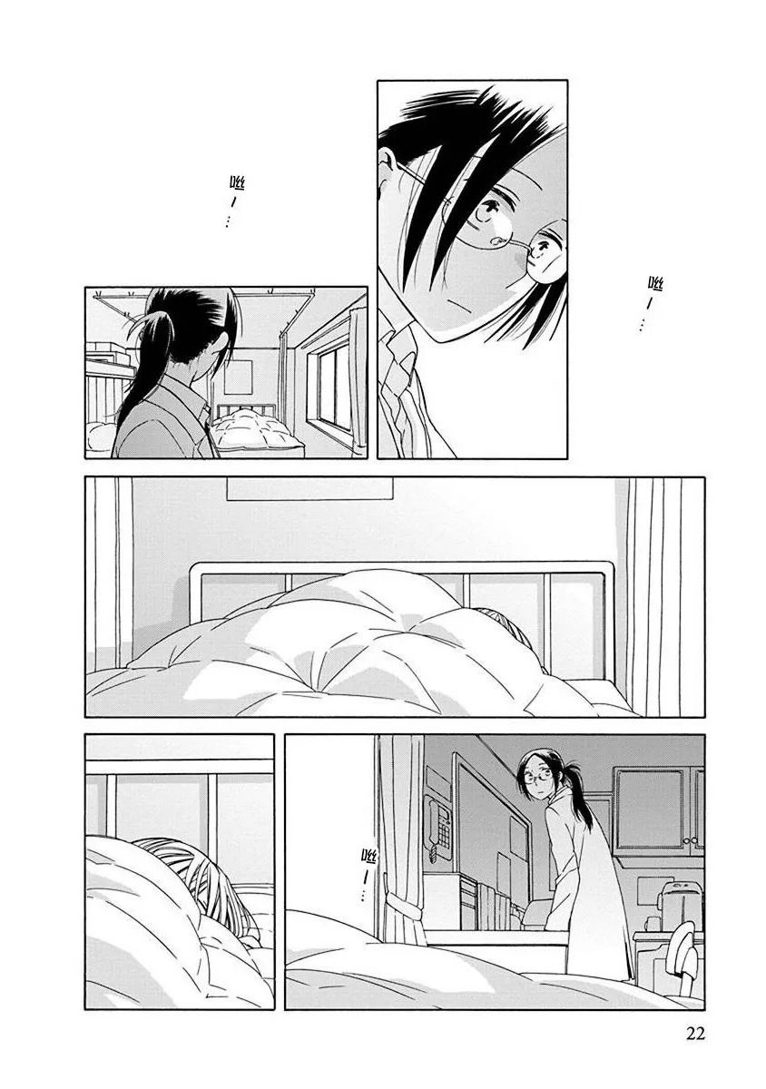 谈一场十几岁的恋爱漫画,第47.3话4图