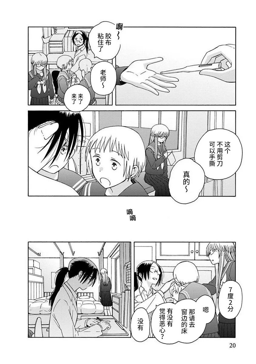 谈一场十几岁的恋爱漫画,第47.3话2图