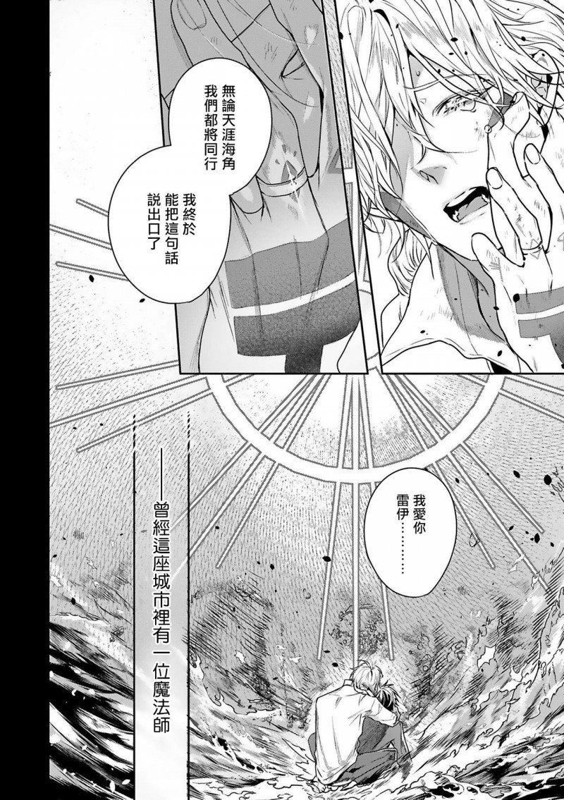 末世青鸟虐吗漫画,第1话3图