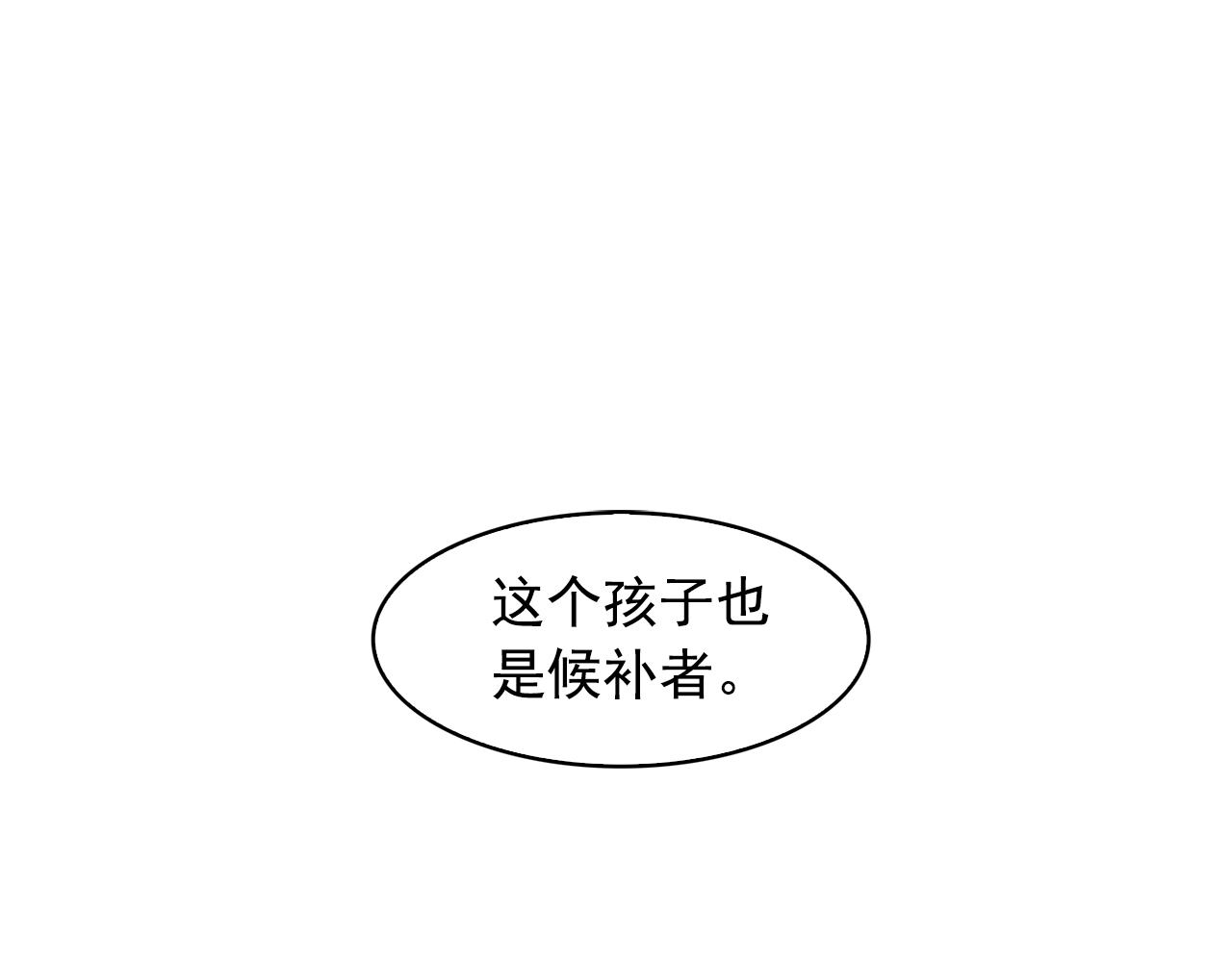 双面女警苏晴金光辉漫画,第7话 我的初吻3图