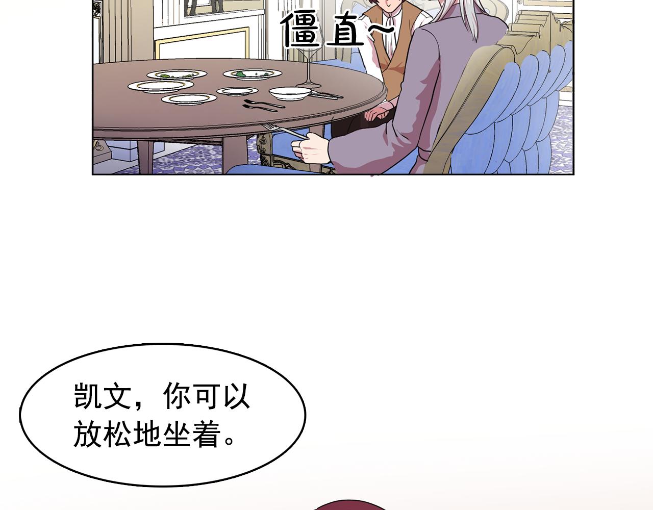 双面女特务 国产电视剧漫画,第10话 独特的人5图