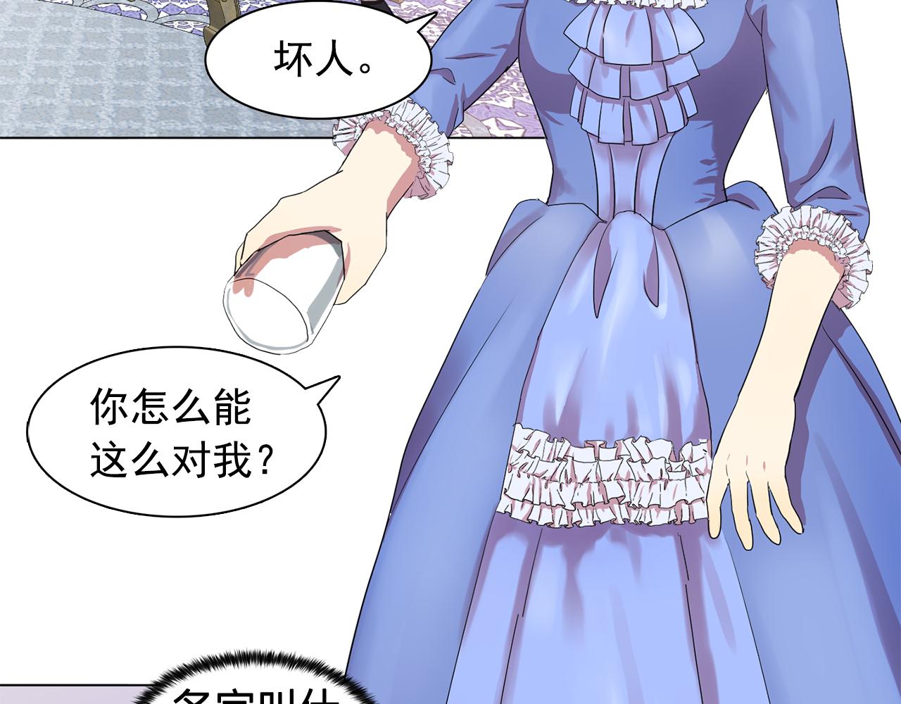 双面女特工演员表漫画,第13话 挑衅5图
