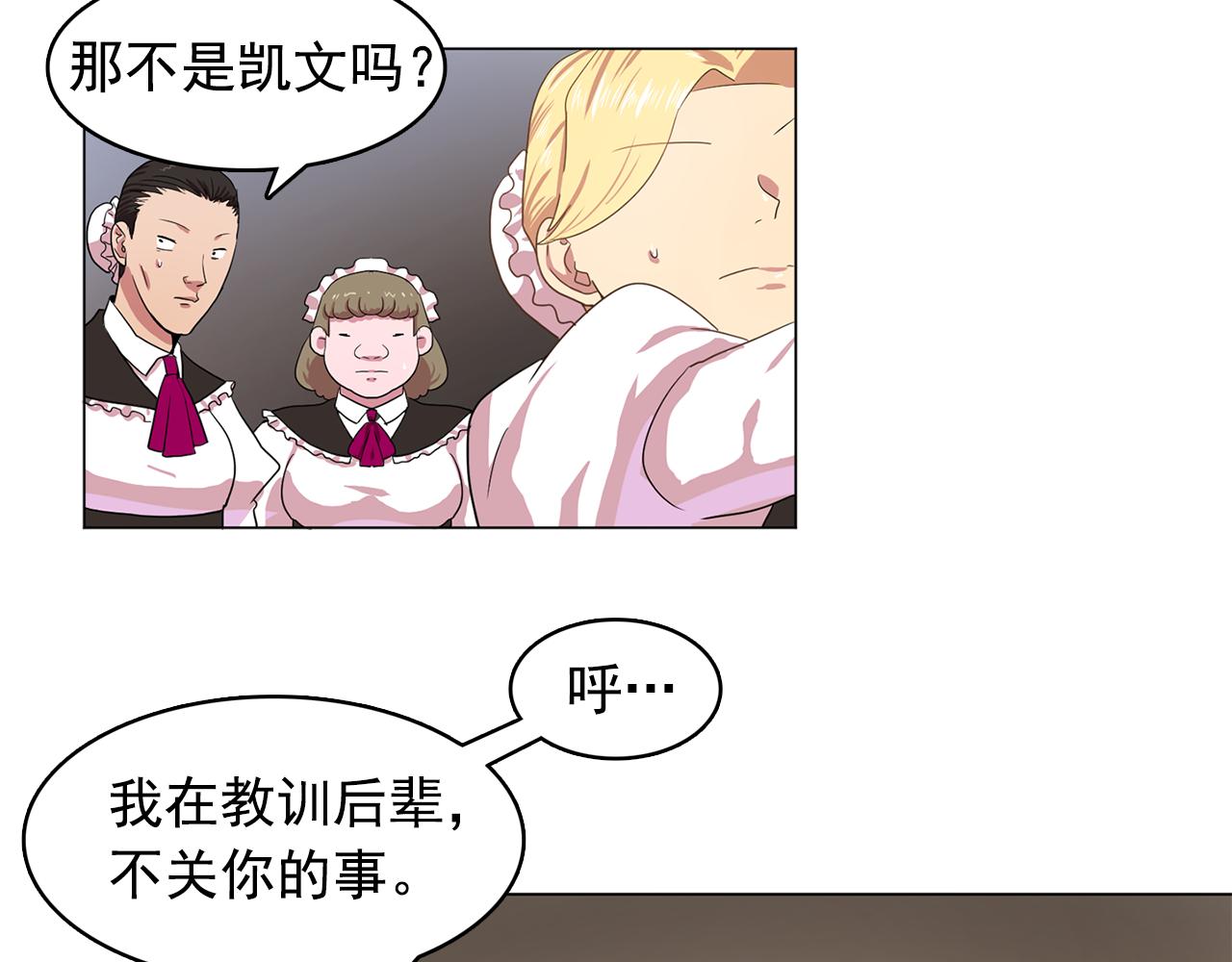 双面女煞星漫画,第12话 我要杀了你！5图