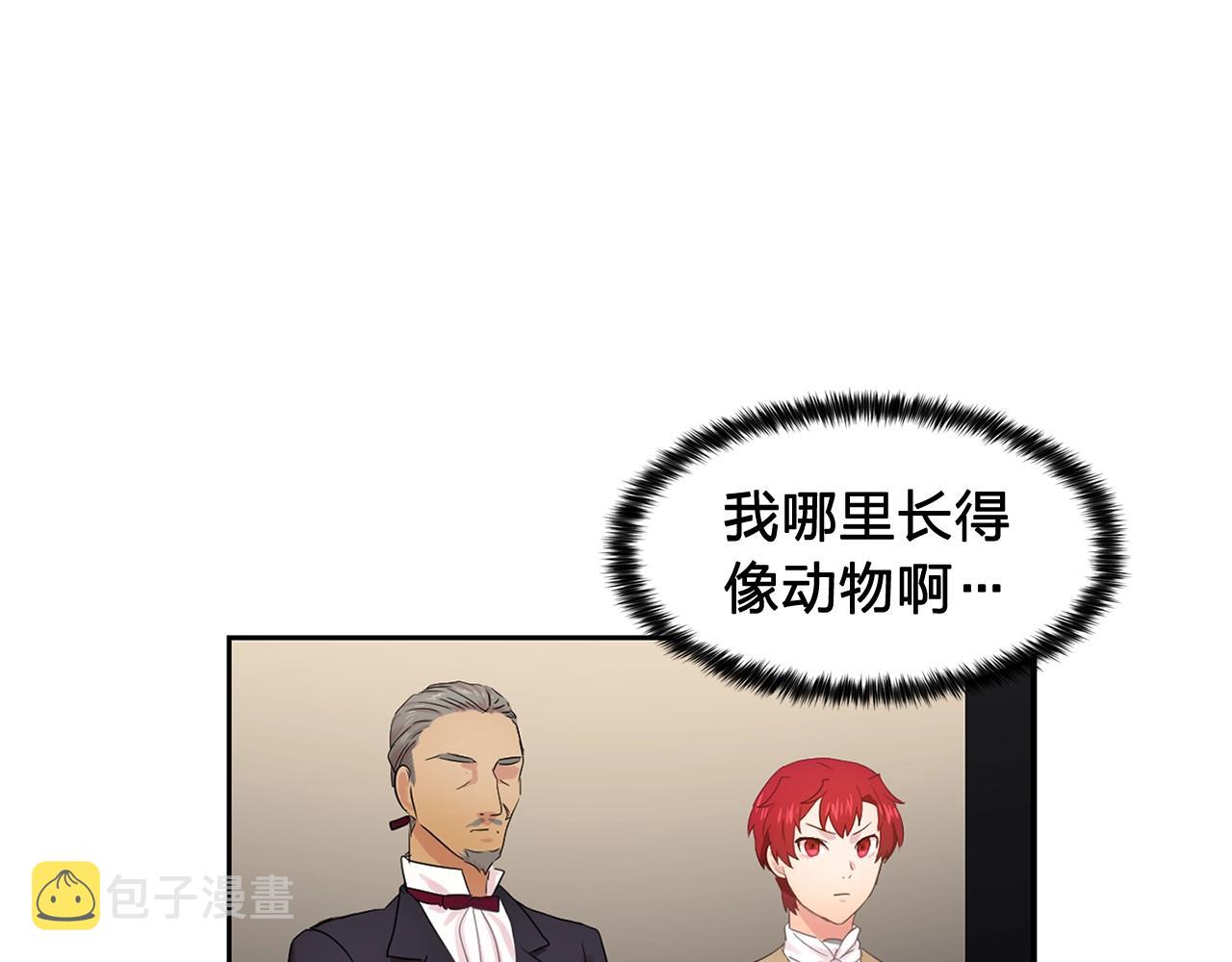 双面女间谍第一季免费观看漫画,第36话 威胁4图