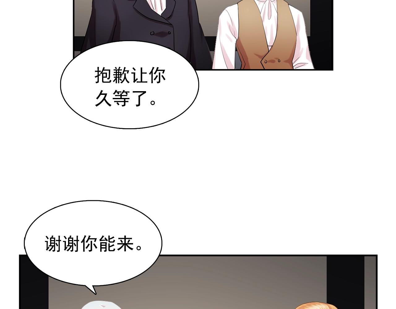 双面女间谍第一季免费观看漫画,第36话 威胁5图