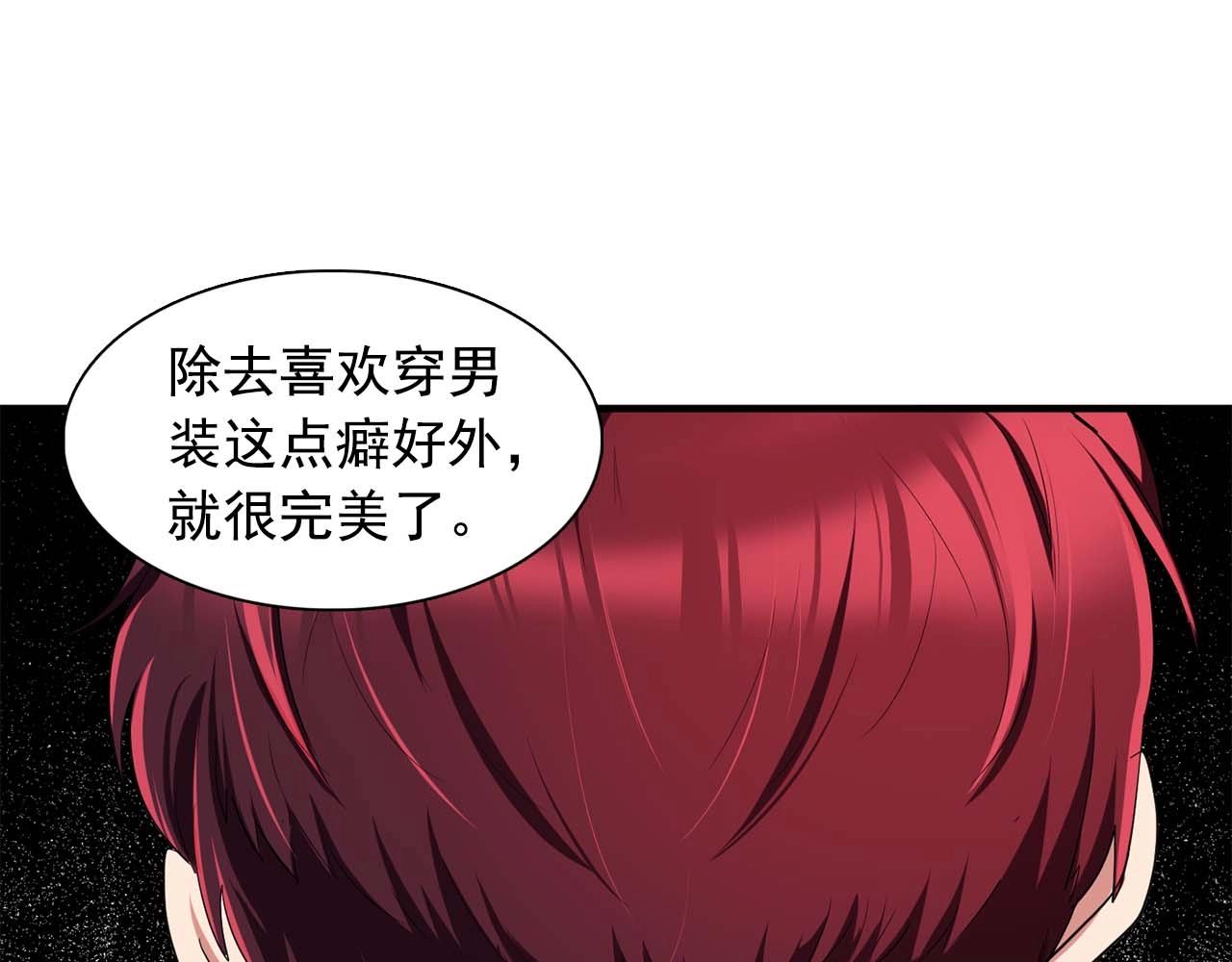 双面女特工演员表漫画,第41话 你很甜1图