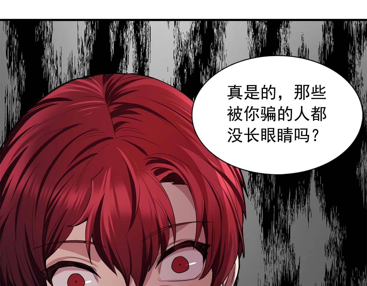 双面女特工演员表漫画,第41话 你很甜4图