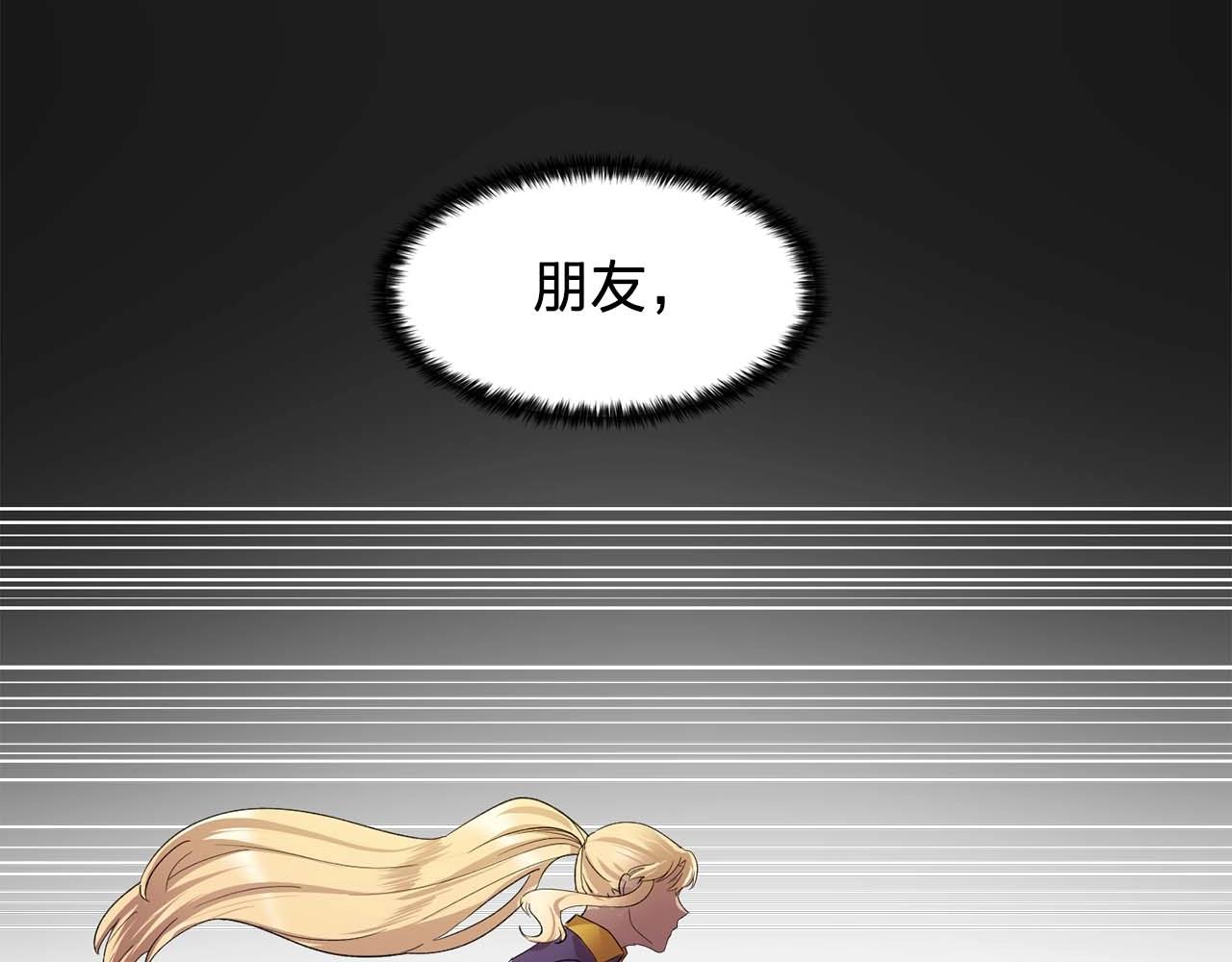 双面女间谍第一季在线观看免费版高清漫画,第49话 为我担心2图
