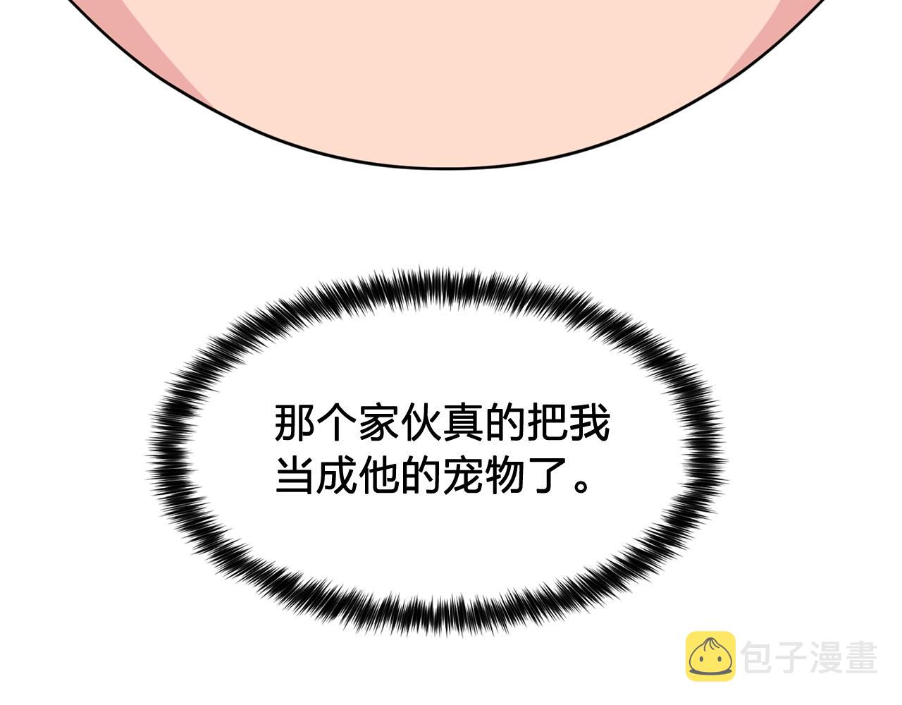 双面女间谍第一季免费观看漫画,第36话 威胁3图