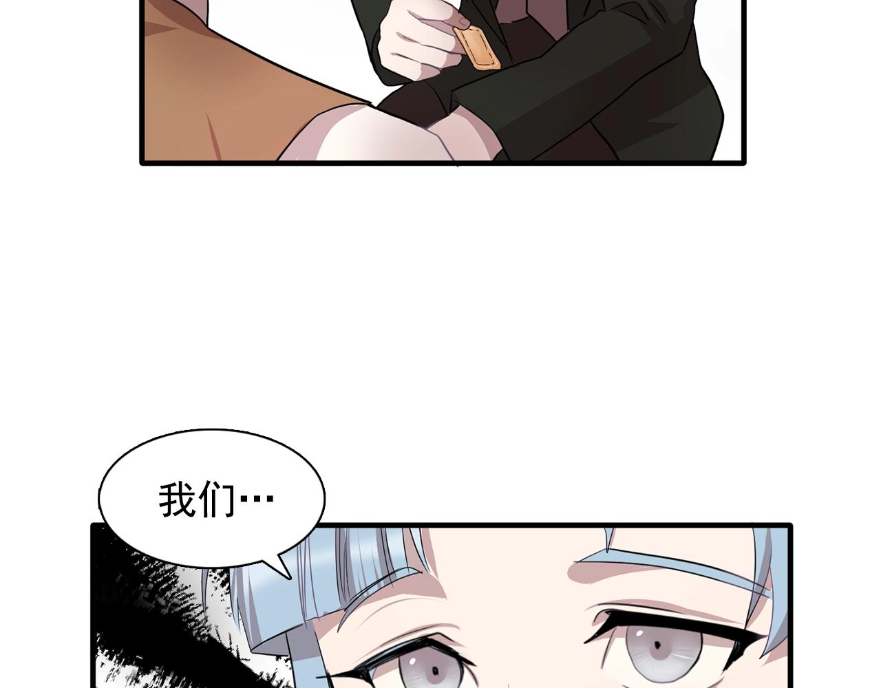 双面女间谍第一季无删减漫画,第47话 真心话游戏2图