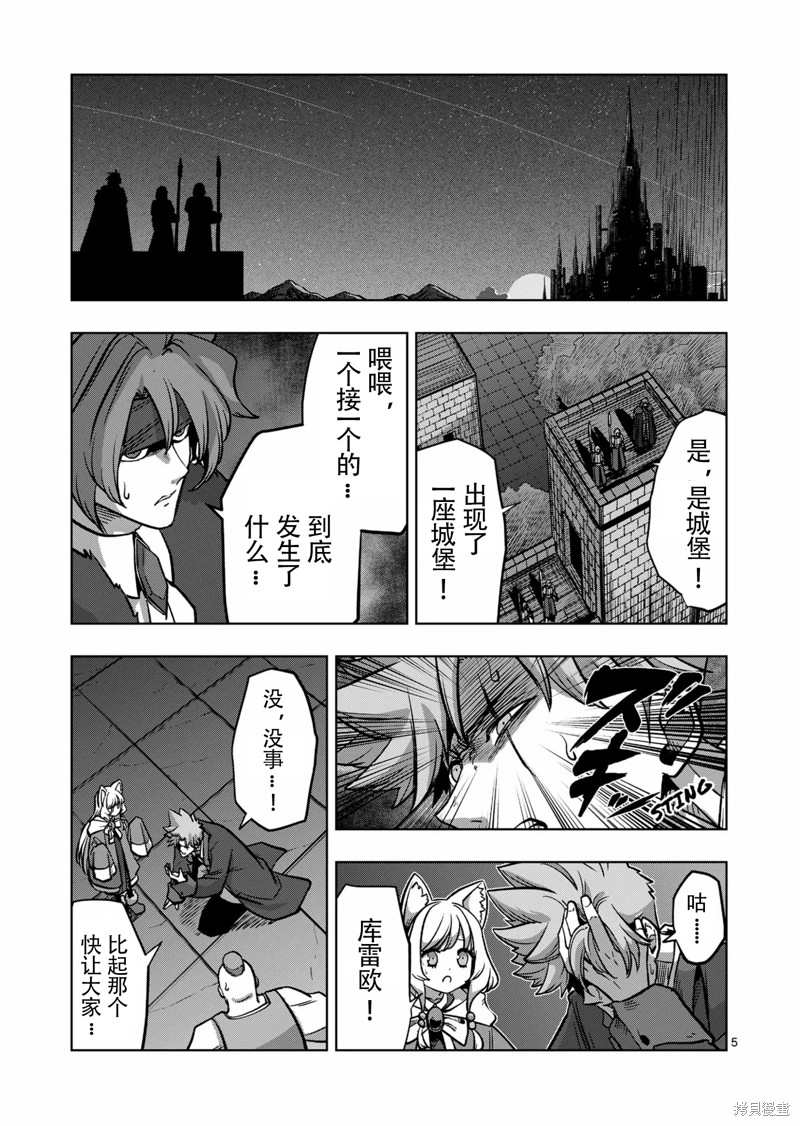 第46话4