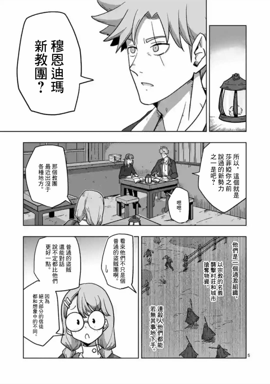 第13话①4