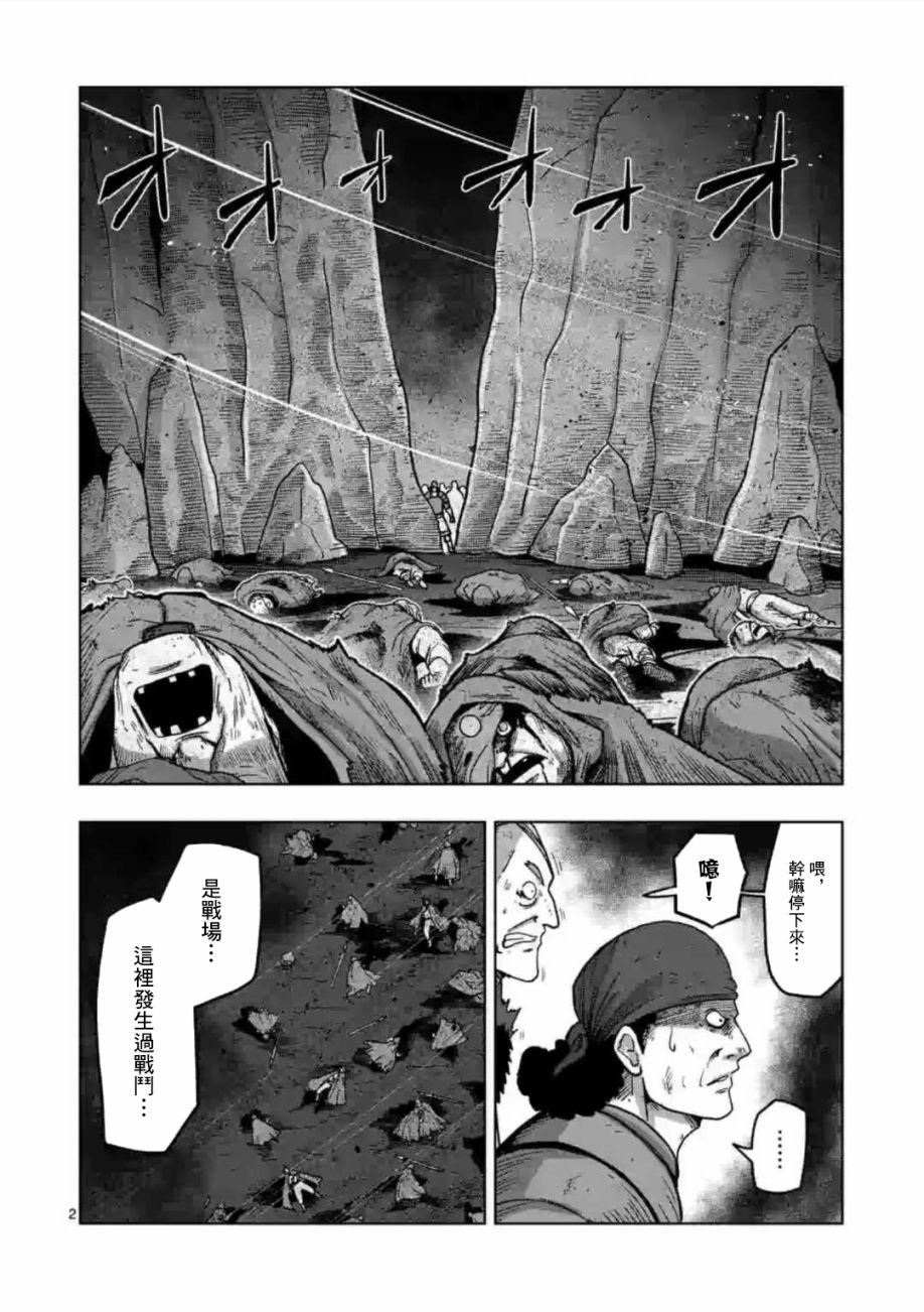 第13话①1