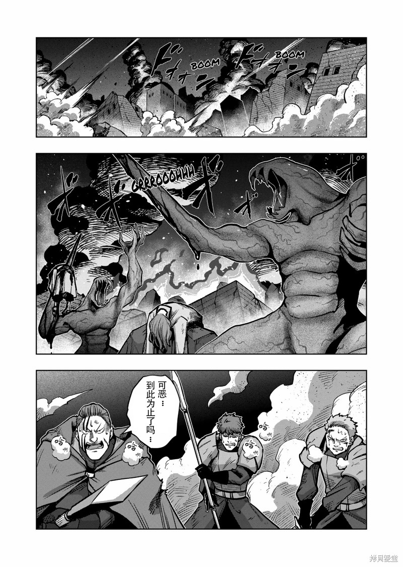 异剑战记时间漫画,第47话2图