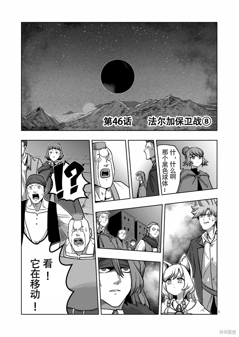 第46话0