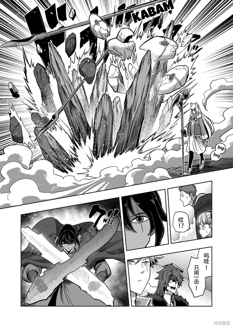 异陆战记全文漫画,第41话4图