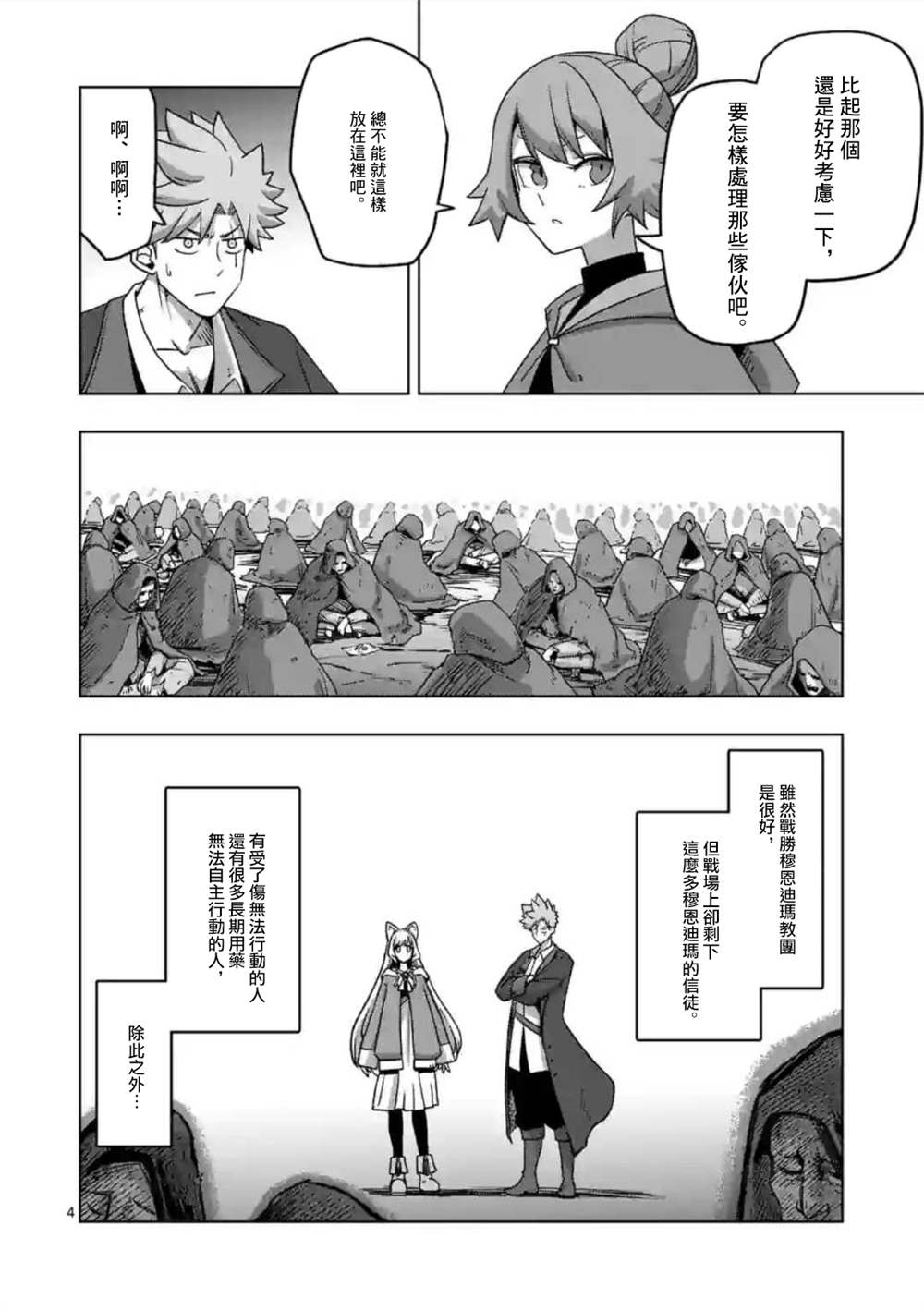 第28话3