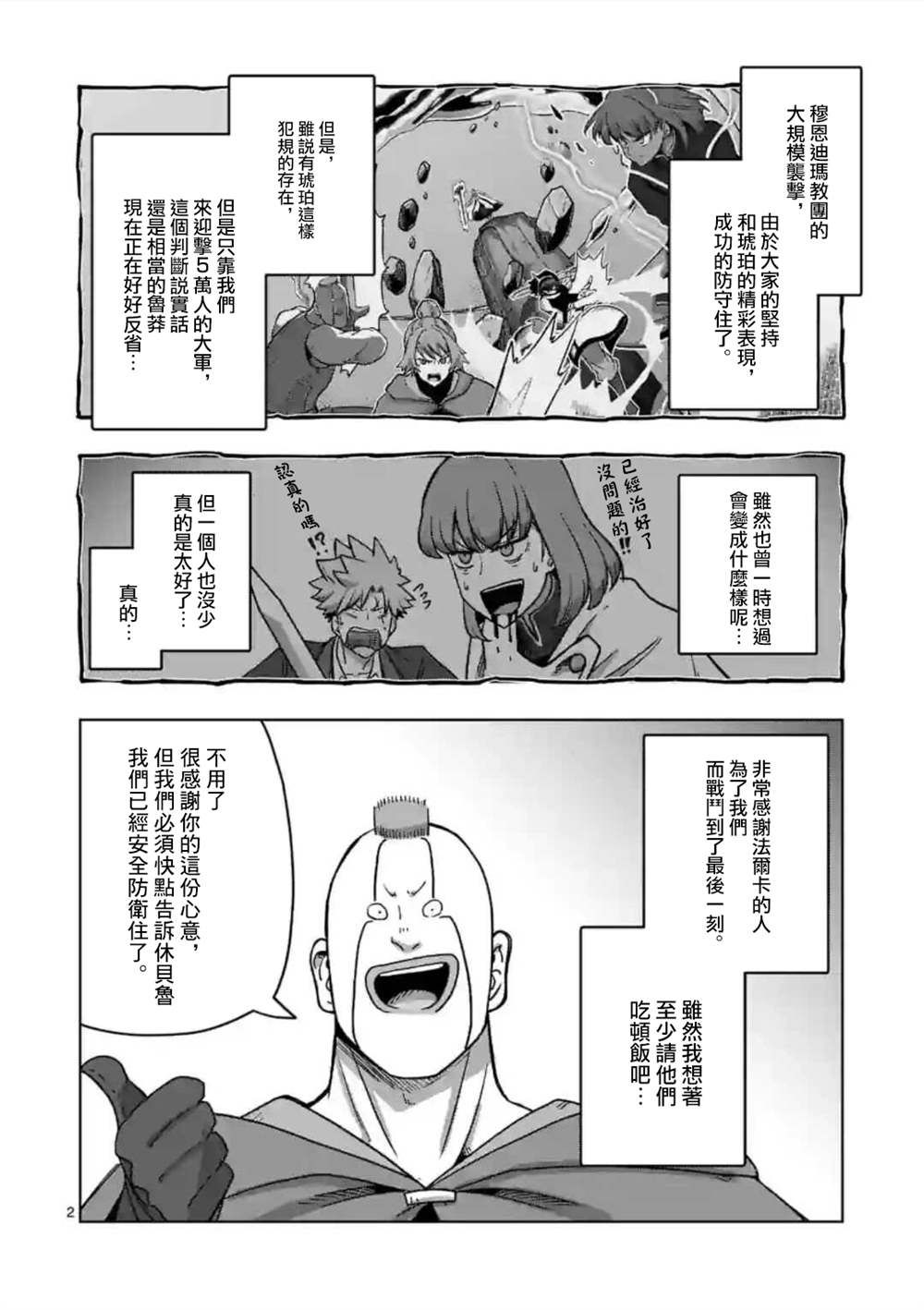 第28话1