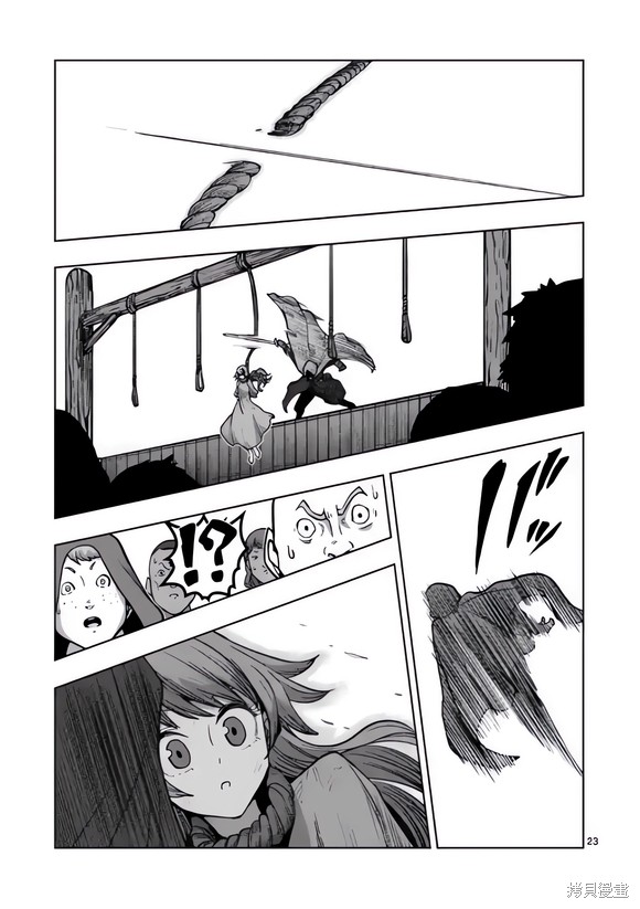 异剑战记时间漫画,第48.5话5图