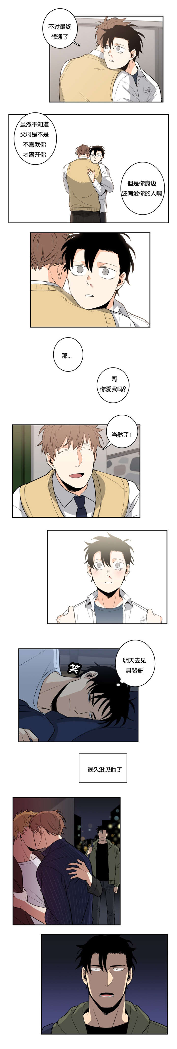 命运印度电视剧漫画,第30章：愤怒5图