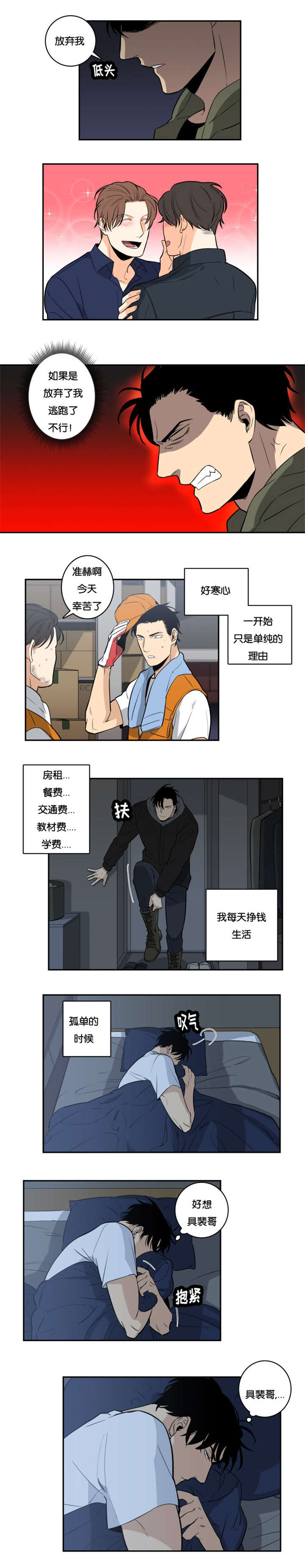 命运印度电视剧漫画,第30章：愤怒2图