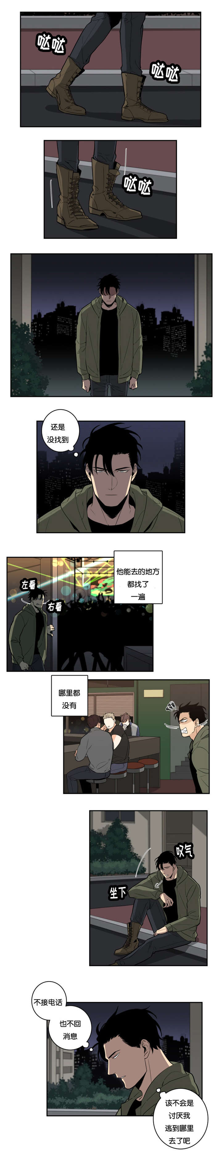 命运印度电视剧漫画,第30章：愤怒1图