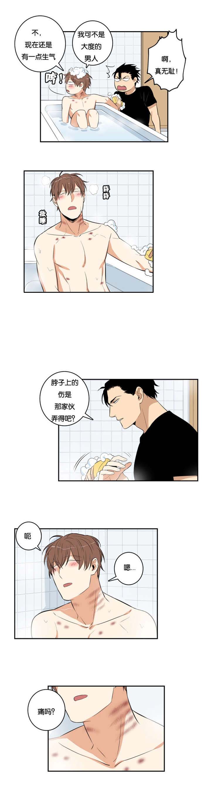 命运扭转未来漫画,第36章：说漏嘴1图
