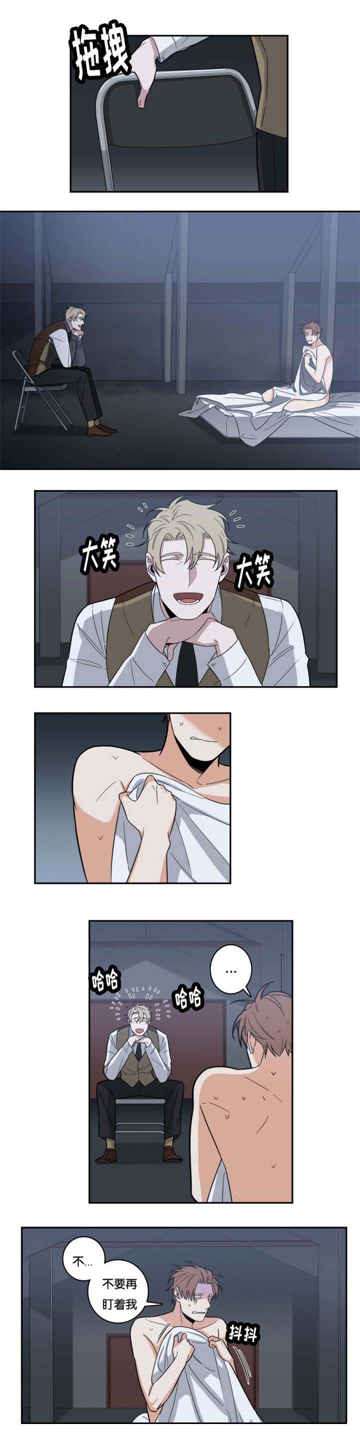 命运的安排漫画,第26章：拜托3图