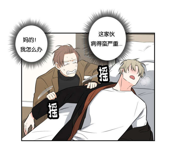 命运的安排漫画,第42章：未婚妻1图