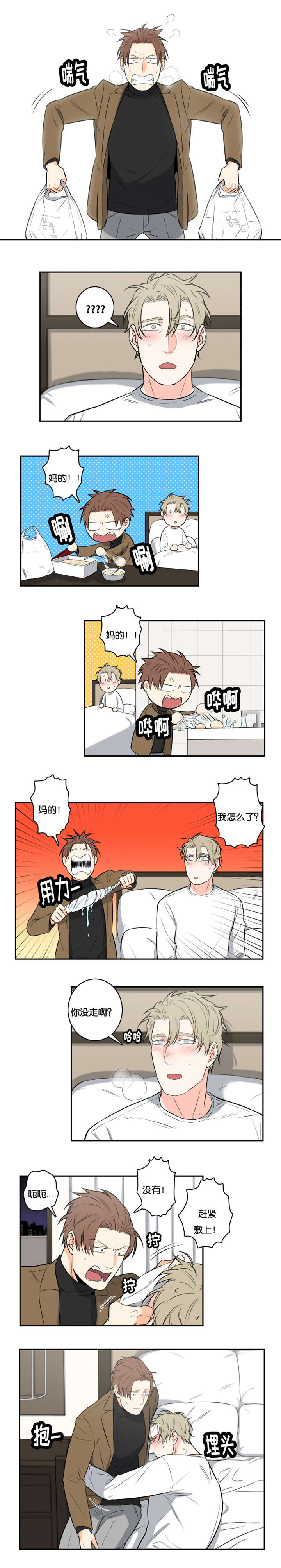 命运的安排漫画,第42章：未婚妻4图
