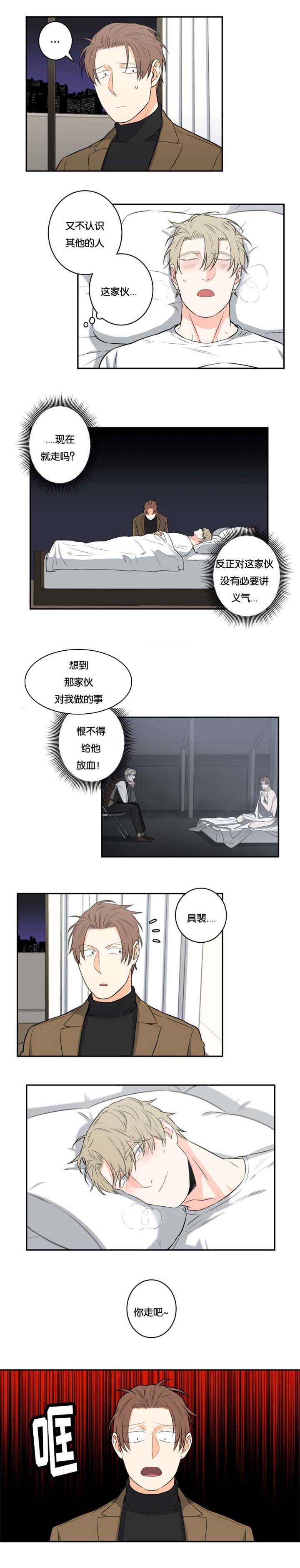 命运的安排漫画,第42章：未婚妻2图