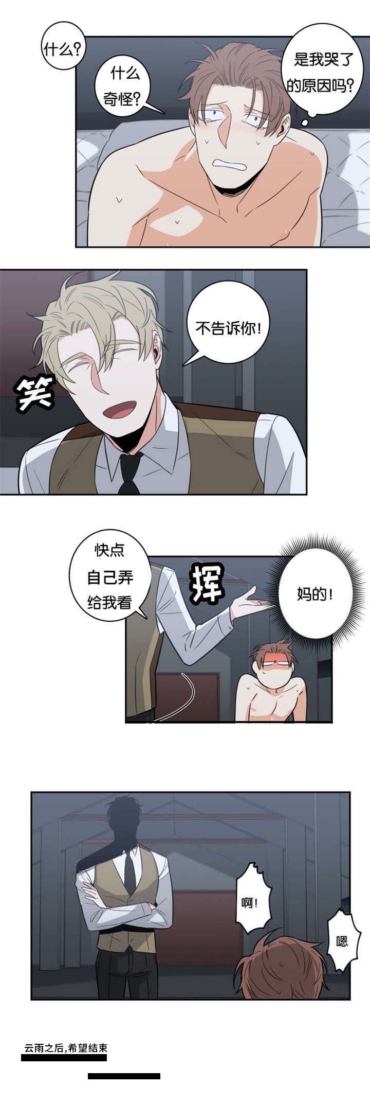 命运印度电视剧漫画,第27章：叫我名字5图