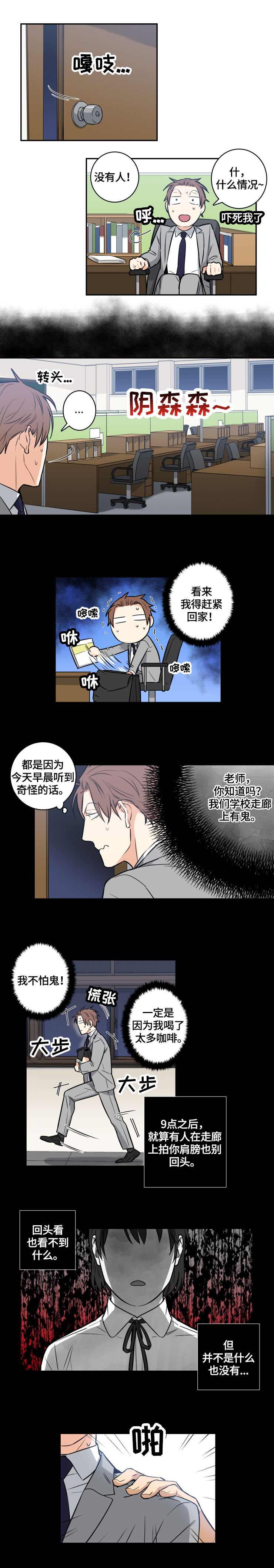 命运的安排漫画,第55章：番外：害怕2图
