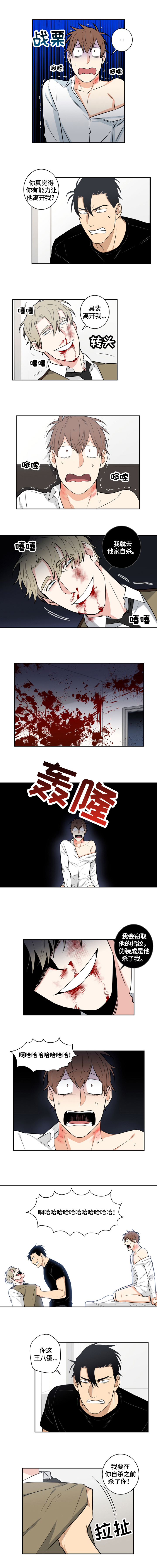 命运扭转神器漫画,第74章：番外：病倒1图