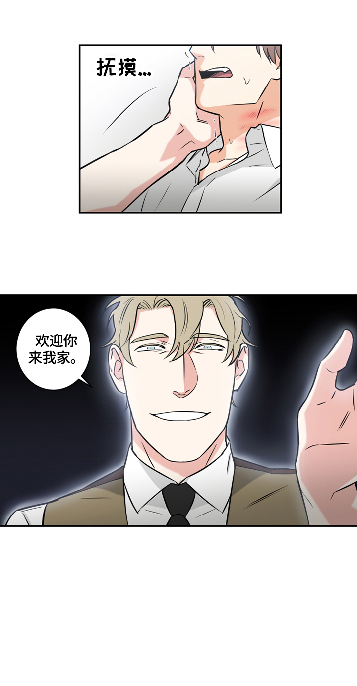 命运航班最终真相漫画,第68章：番外：带回家4图