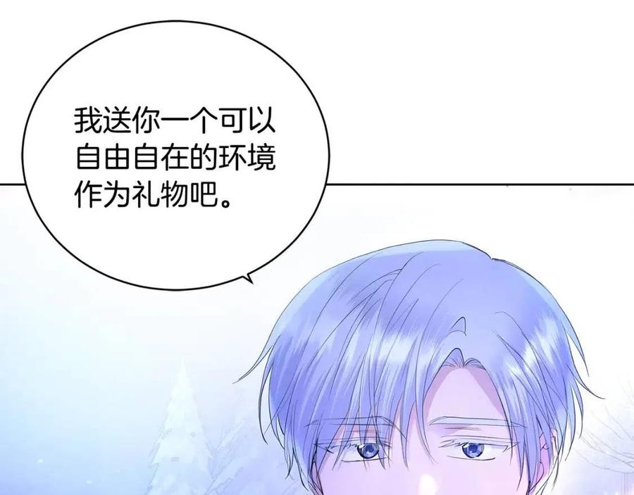 别对我动心漫画10漫画,第39话 全新的生活3图