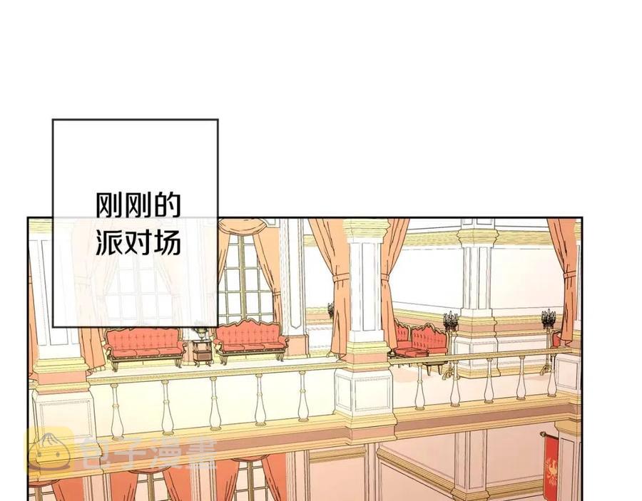 陛下，别对我动心漫画,第10话 晚了5图