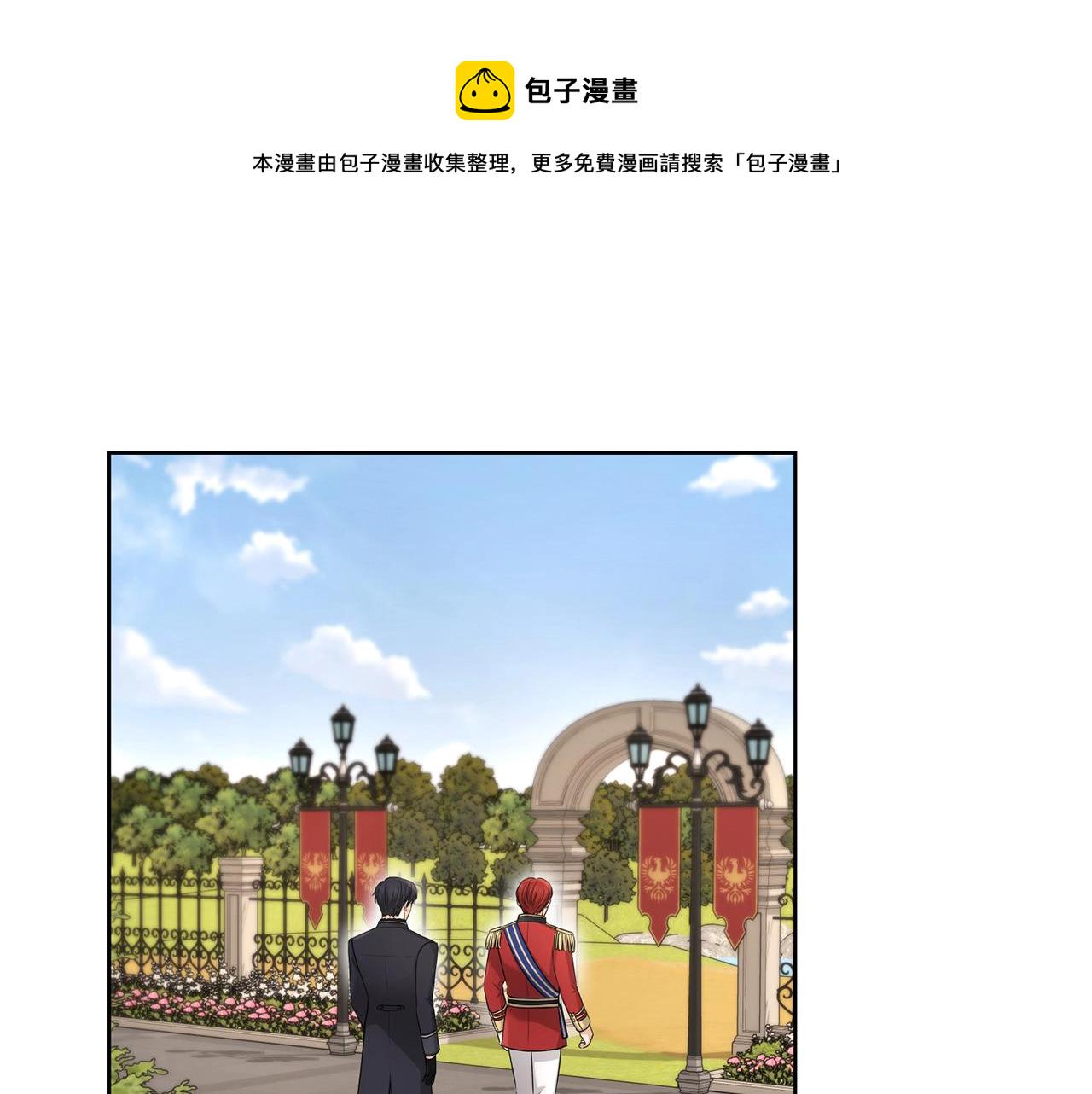 别对我动心漫画10漫画,第24话 是担心我吗？5图