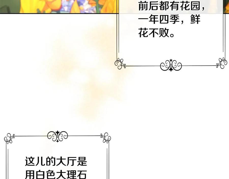 陛下别对我动心漫画免费漫画,第40话 只想到了可爱3图