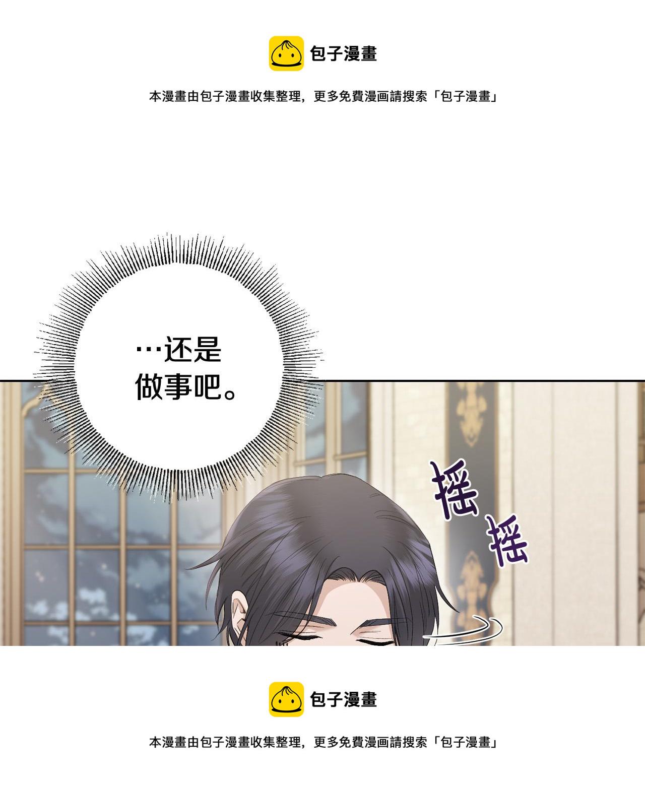 别对我动心漫画10漫画,第52话 记住我1图
