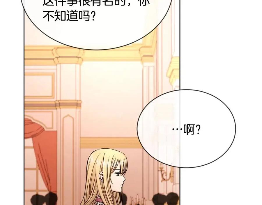 陛下，别对我动心漫画,第10话 晚了3图