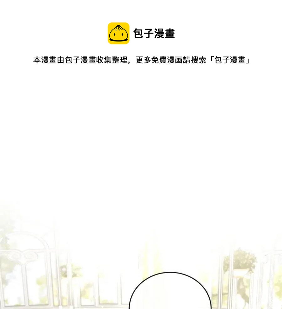 陛下，别对我动心漫画,第48话 做我的人1图