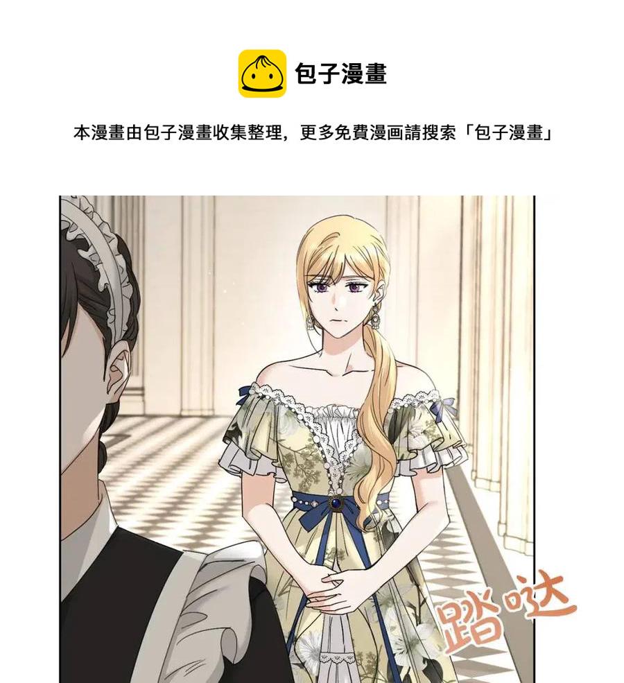 陛下，别对我动心漫画,第47话 我能为她做的事4图