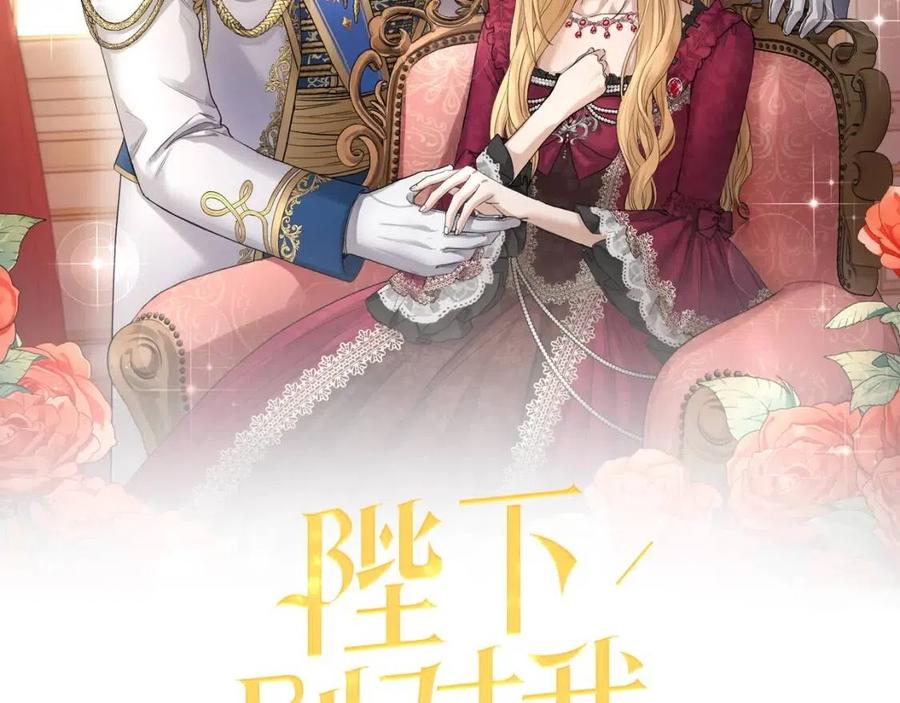 别对我动心漫画10漫画,第35话 你太可爱了2图