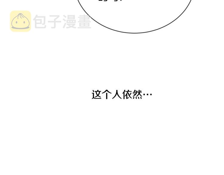 陛下，别对我动心漫画,第13话 后悔2图